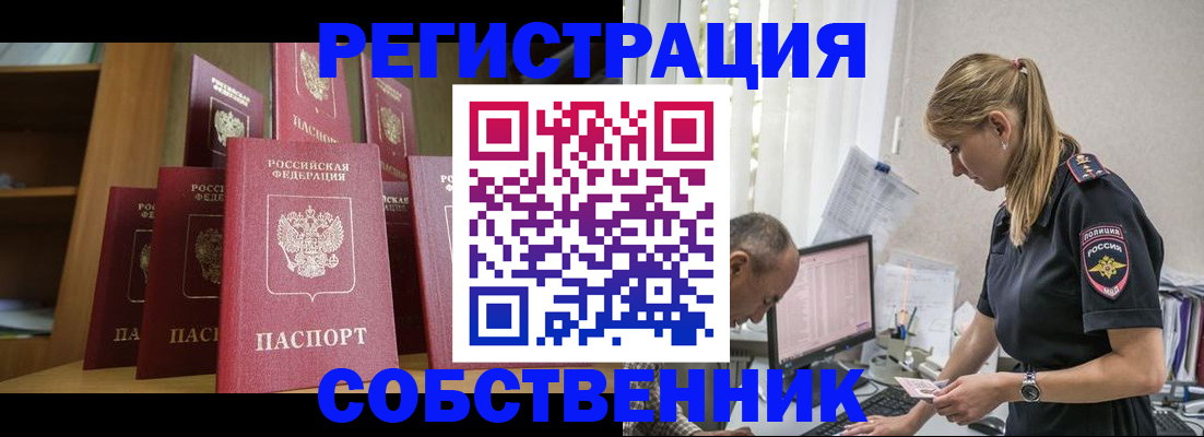 временная регистрация надежно в Калининградской области