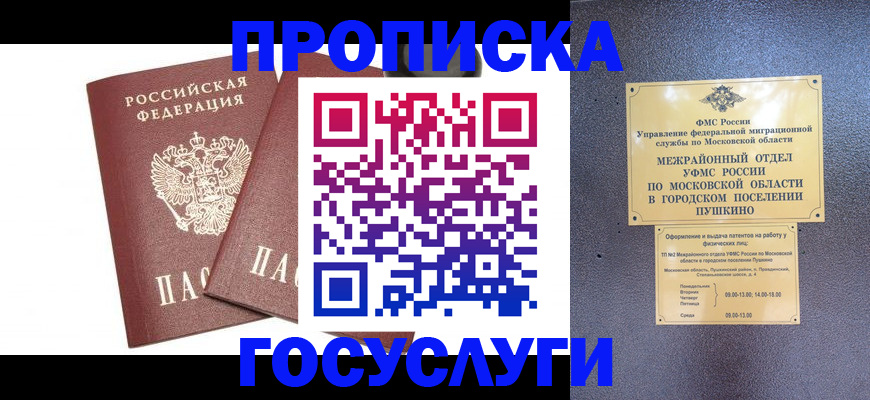 регистрация для дет. сада в Калининградской области