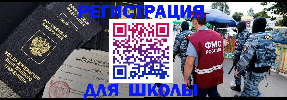 прописка ребенка в Калининградской области